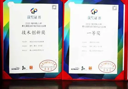 Our Laser Printing Packaging Bags Won The First Prize